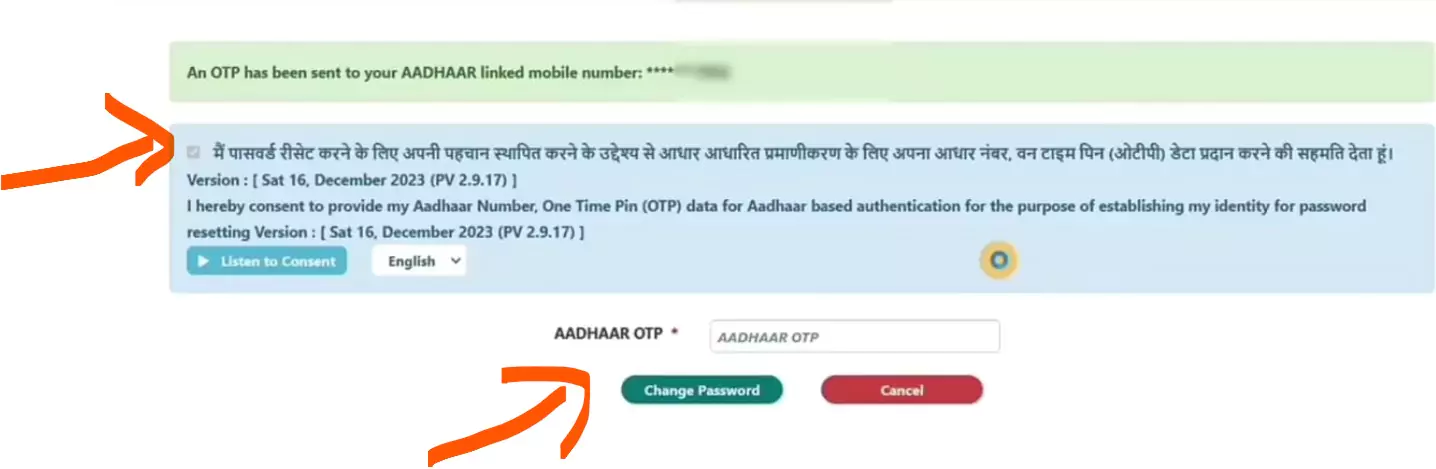Enter Aadhaar OTP for Confirmation Screenshot