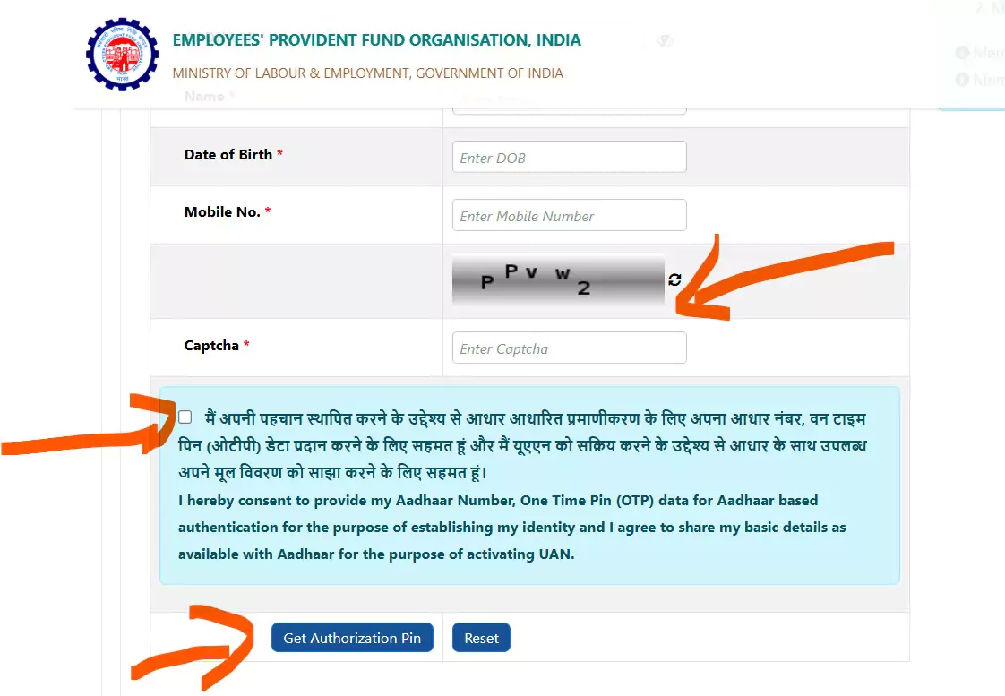 UAN Activation Form with Captcha